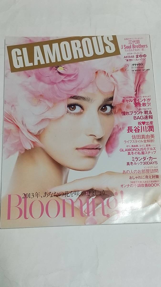 ヤフオク 13 2 グラマラス 渡辺麻友 壇蜜 桐谷健太 吉 ヤフオク 13 2 グラマラス 渡辺麻友 壇蜜 桐谷健太 吉