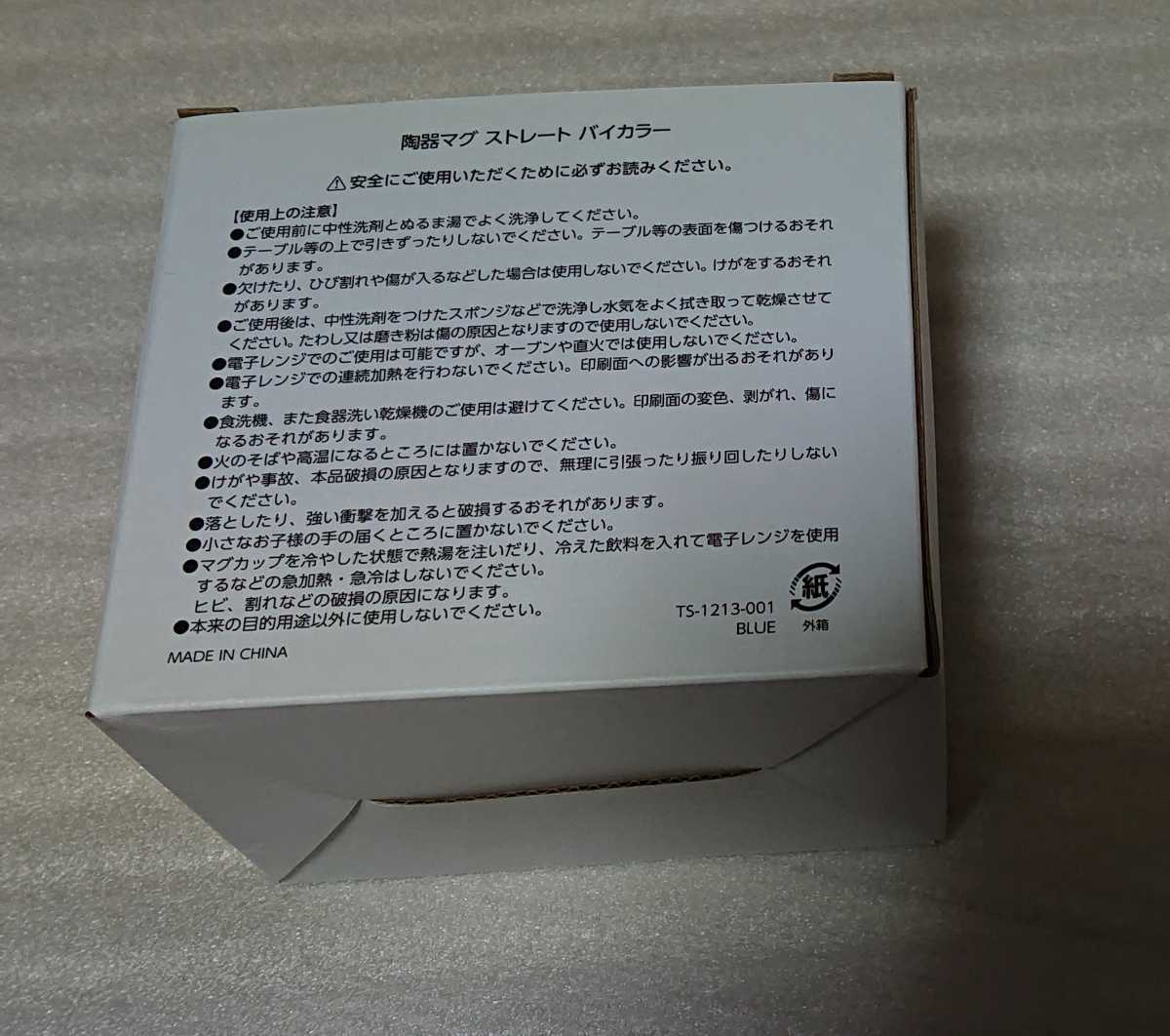 特別展りぼん ご近所物語マグカップ 矢沢あい りぼん展 バイカラーマグカップ コップ 集英社 少女漫画 グッズ Product Details Yahoo Auctions Japan Proxy Bidding And Shopping Service From Japan 特別展りぼん ご近所物語マグカップ 矢沢あい りぼん展 バイカラーマグカップ コップ 集英社 少女漫画 グッズ Product Details Yahoo Auctions Japan Proxy Bidding And Shopping Service From Japan