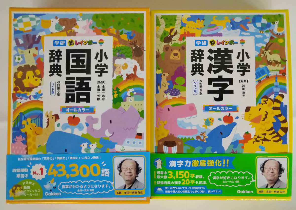 小学国語辞典の値段と価格推移は 192件の売買情報を集計した小学国語辞典の価格や価値の推移データを公開