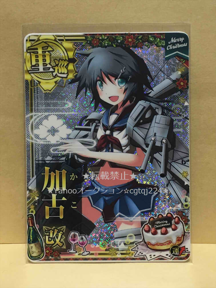 艦これ 加古の値段と価格推移は 73件の売買情報を集計した艦これ 加古の価格や価値の推移データを公開 艦これ 加古の値段と価格推移は 73件の売買情報を集計した艦これ 加古の価格や価値の推移データを公開