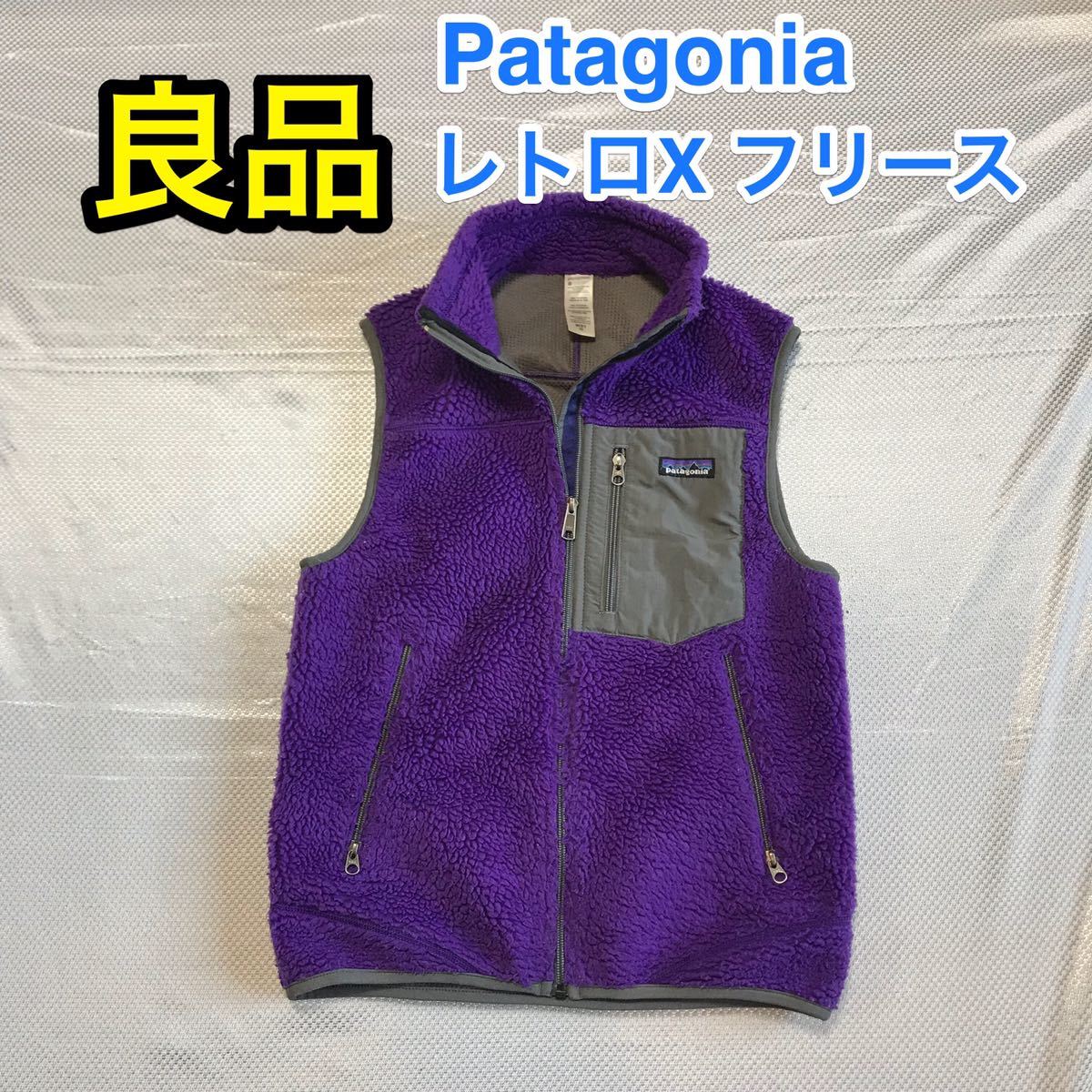 良品】Patagonia レトロX フリースベスト men's XS 普段Sサイズの方に