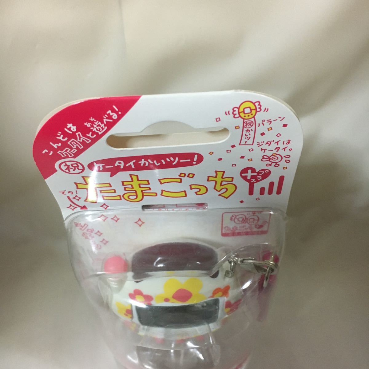 祝ケータイかいツー たまごっちプラス ふらわー 新品未開封 祝ケータイかいツー たまごっちプラス ふらわー 新品未開封