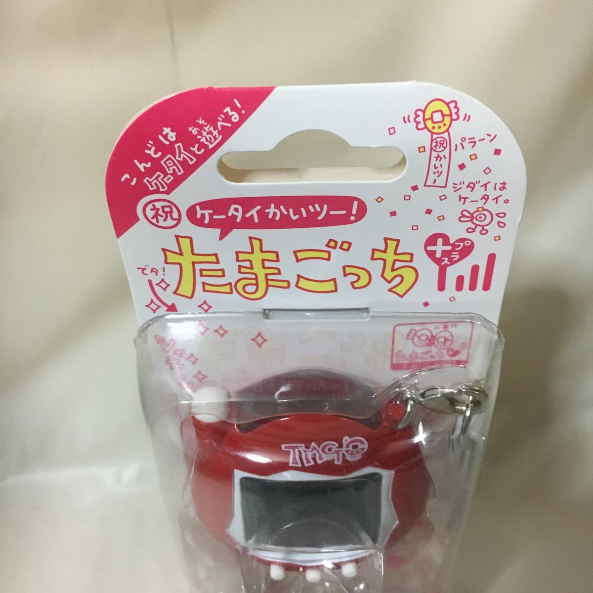 祝ケータイかいツー たまごっちプラス いちごれっど 新品未開封 祝ケータイかいツー たまごっちプラス いちごれっど 新品未開封