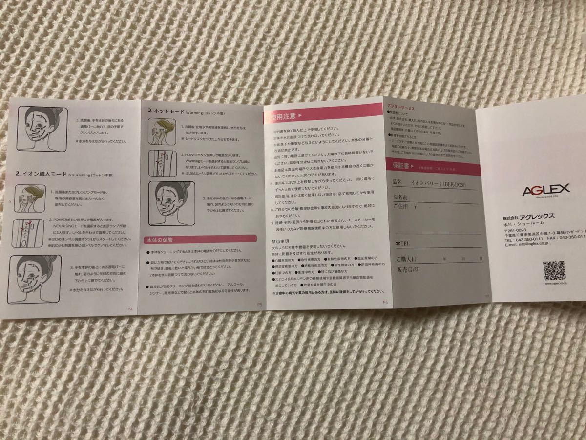 新品未使用 美顔器 ジェイエステ イオンパワーJ イオン導入 新品未使用 美顔器 ジェイエステ イオンパワーJ イオン導入