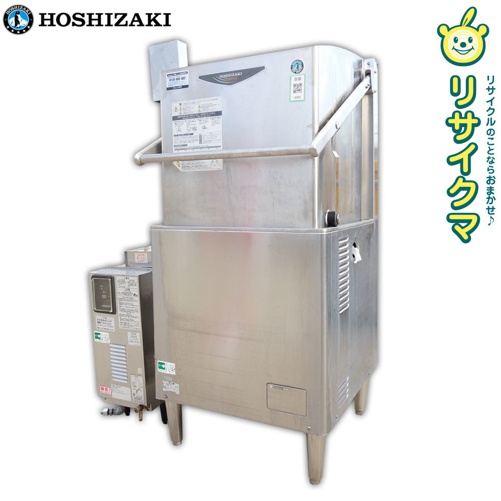 Yahoo!オークション - K ホシザキ 食器洗浄 食洗機 2013年 Yahoo!オークション - K ホシザキ 食器洗浄 食洗機 2013年