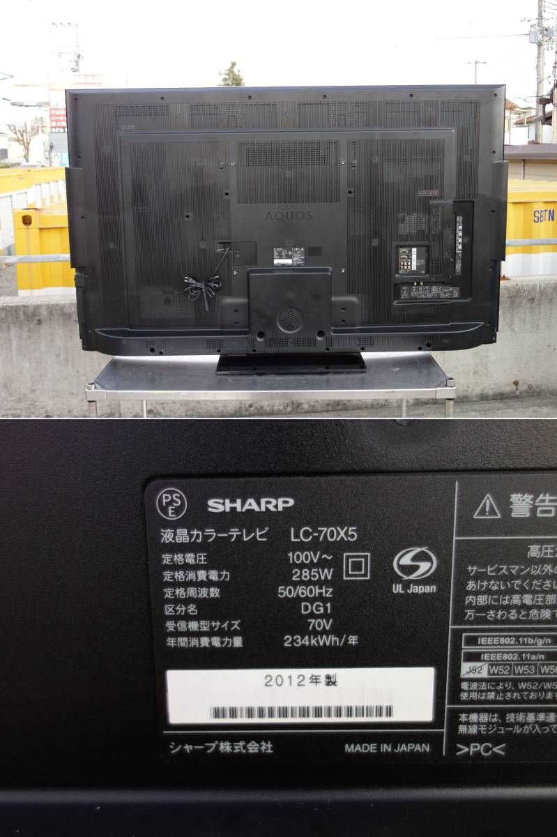 M▽シャープ 液晶テレビ 2012年 70インチ AQUOS アクオス クアトロン