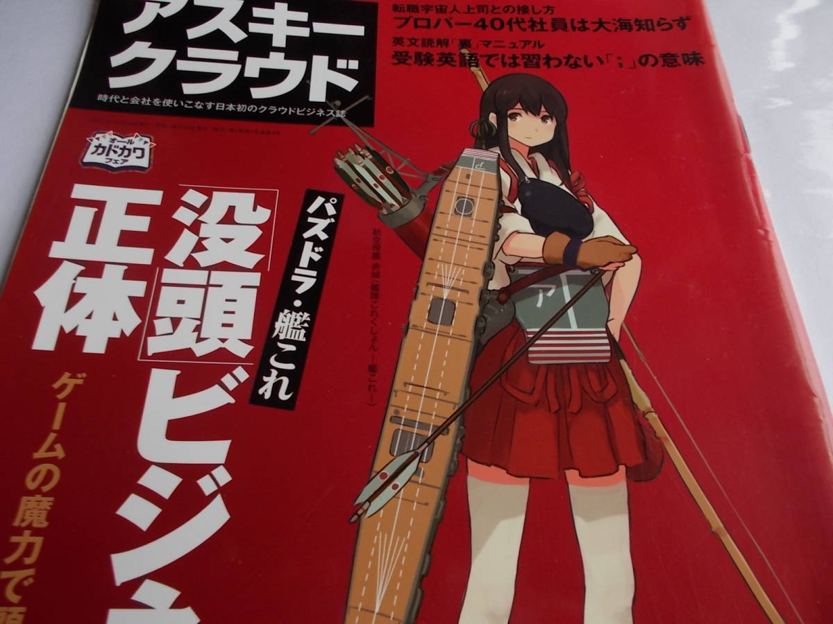 ヤフオク 艦これ パズドラ 大ヒットの理由を徹底解剖 没頭