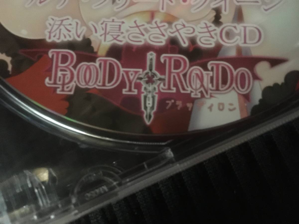 送料 0 Cd付 即決 3rdeye Bloody Rondo ルナ フリード クイーン 抱き枕カバー Cd 榊maki 蒔田真記 Alice Milk 国内正規品 新品 Product Details Yahoo Auctions Japan Proxy Bidding And Shopping Service From Japan