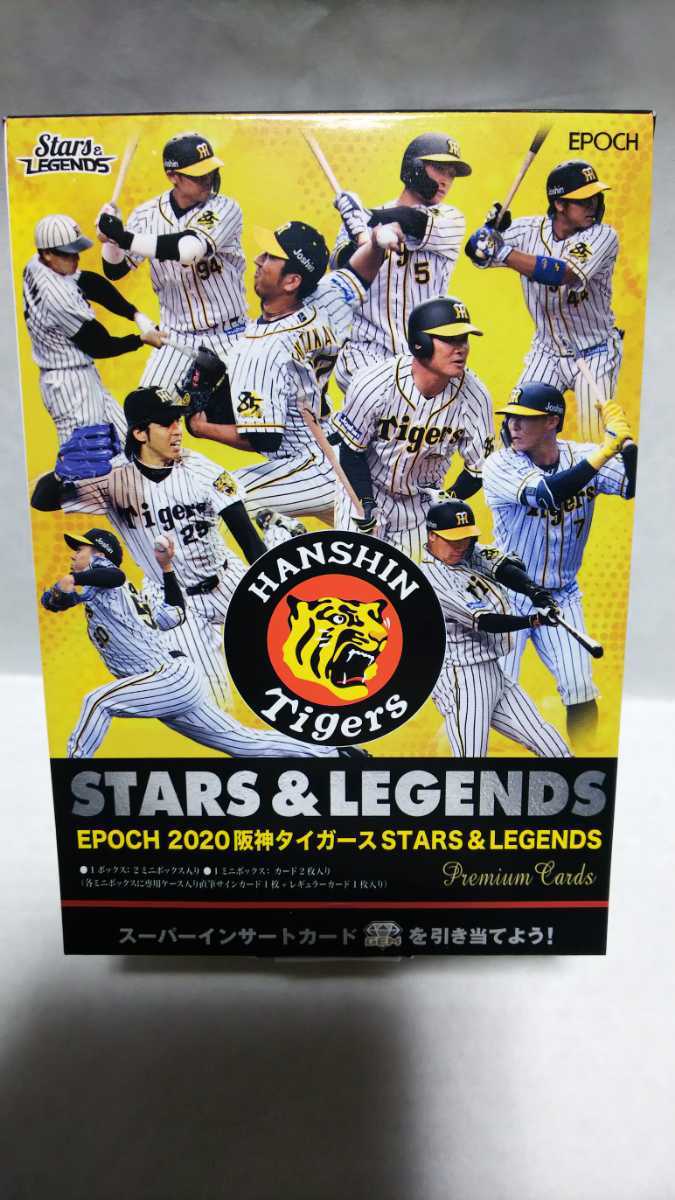 西純矢 直筆サインカード 21枚限定 シリアルナンバー19/21 Tigers yellow EPOCH 2020 阪神タイガース STARS&LEGENDS プロ野球カード_画像5