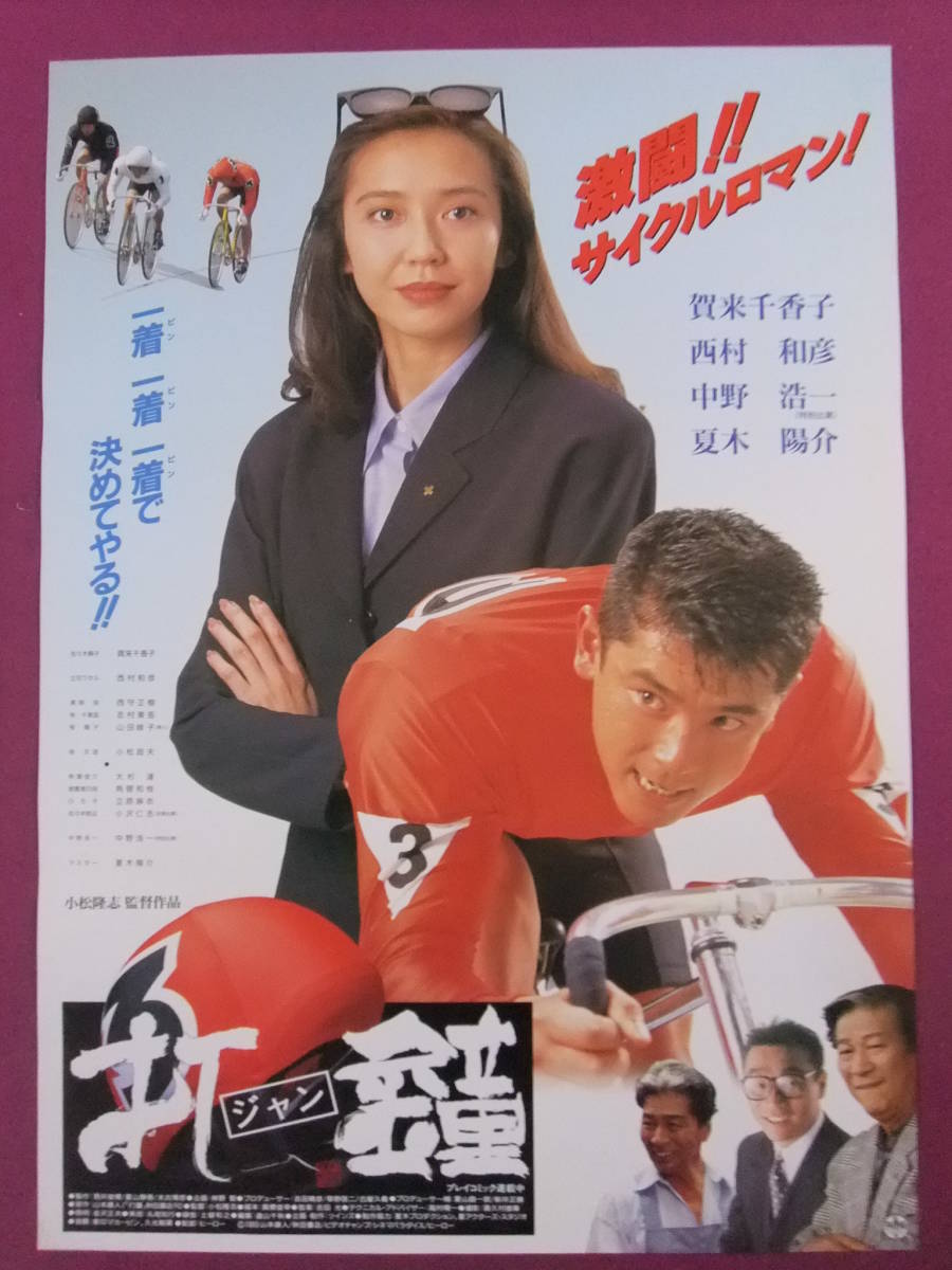 かく ちかこ 賀来千香子の旦那で再婚相手のブランドン ハロルドって誰 宅麻伸との子供や離婚理由 かく ちかこ 賀来千香子の旦那で再婚相手のブランドン ハロルドって誰 宅麻伸との子供や離婚理由