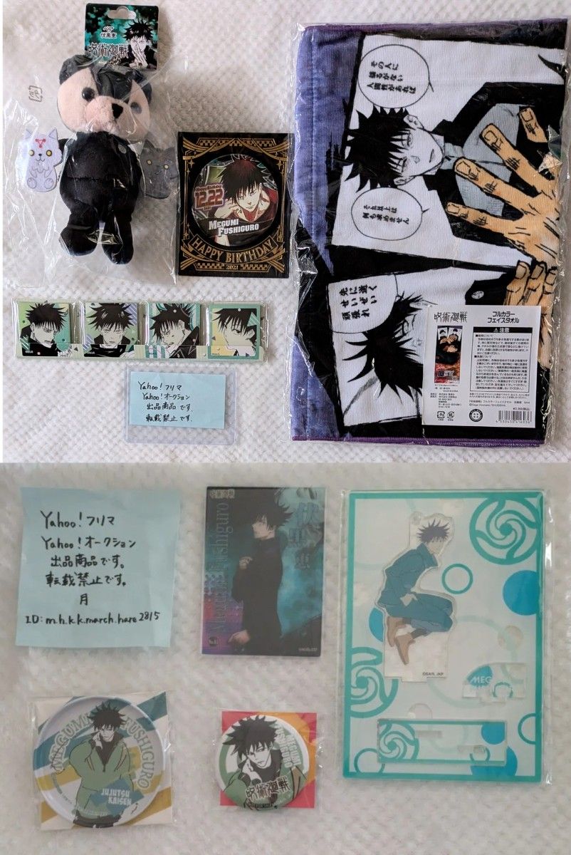 伏黒恵 呪術廻戦 原作 アニメ アクスタ 缶バッジぬいぐるみ マスコット