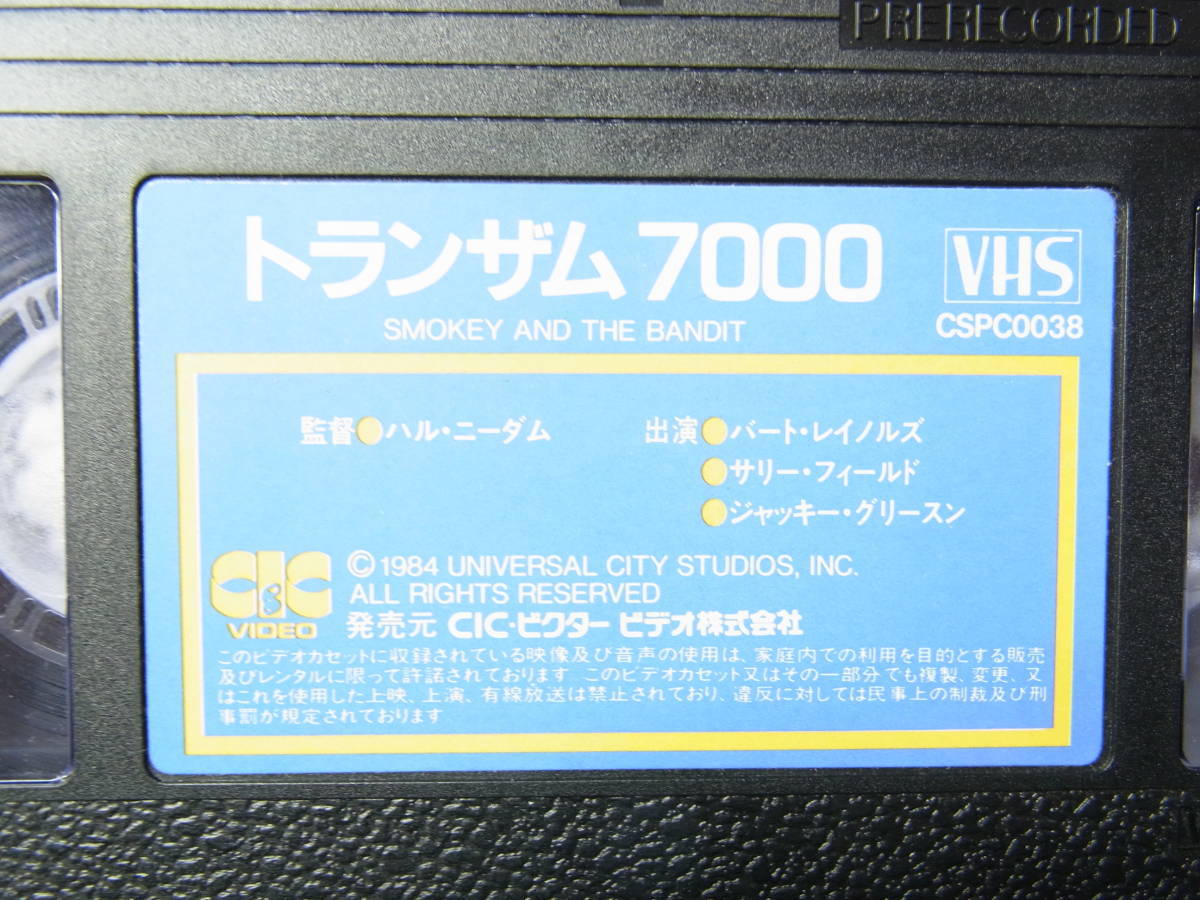 2011 VHS Trans Am 7000 Smokey and THE Bandit bar tray noruz