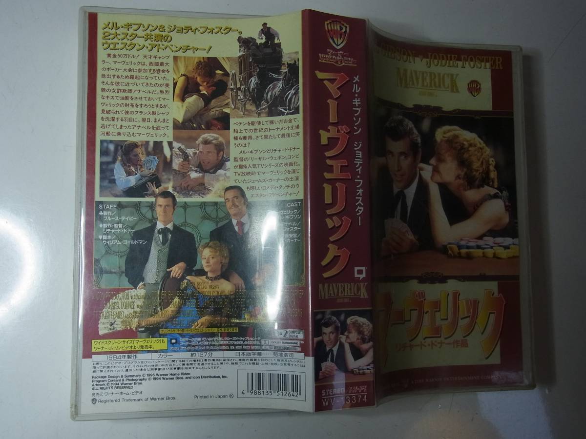 10　マーベリック　メル・ギブソン　ジュディ・フォスター　名作　VHS_画像3