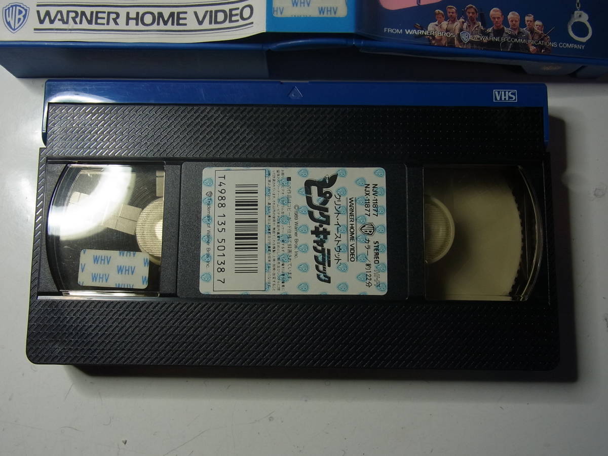 VHS