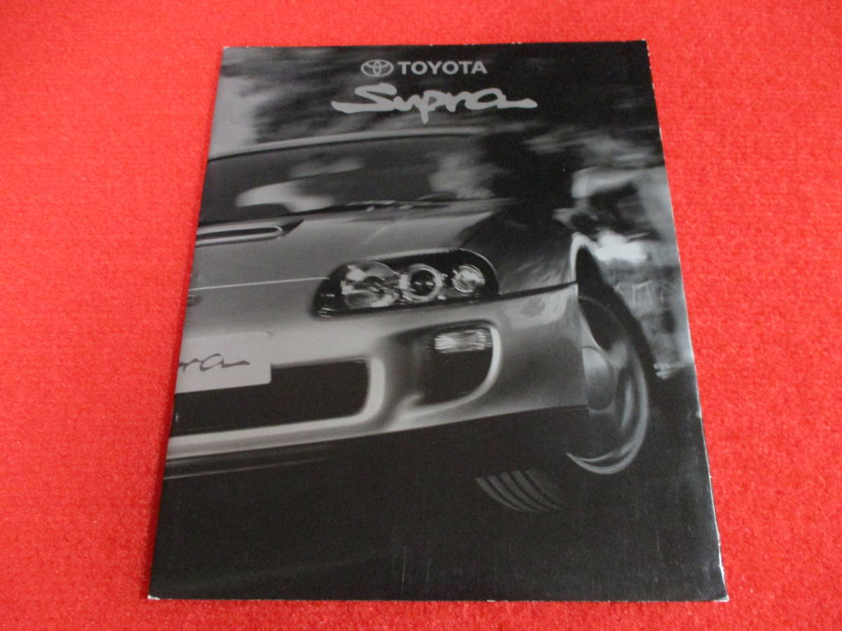 ●　TOYOTA　SUPRA　左H　1993　平成5　フランス語　カタログ　●_画像1