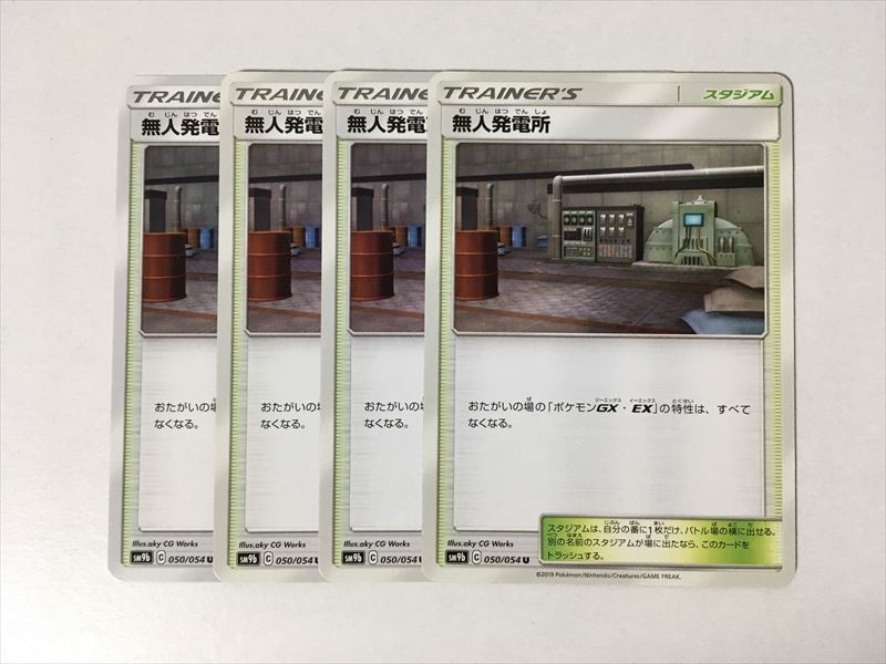 ヤフオク G144 ポケモン カード 無人発電所 Sm9b 4枚セ