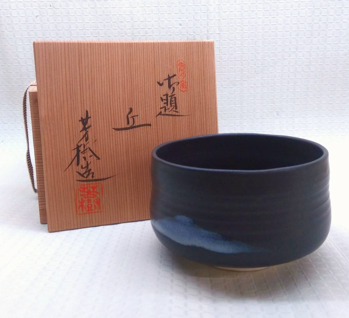 桐箱付] 兎月窯御題丘杉浦芳樹造茶碗茶器茶道具黄共布共箱和食器日本 
