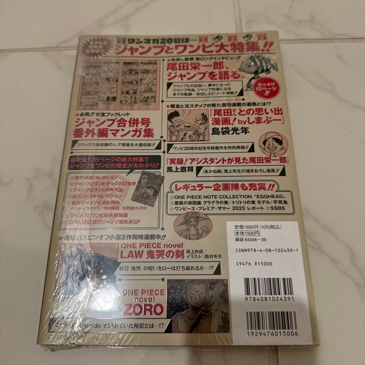 ONE PIECE magazine ワンピースマガジン 20号 新品未開封品｜Yahoo 
