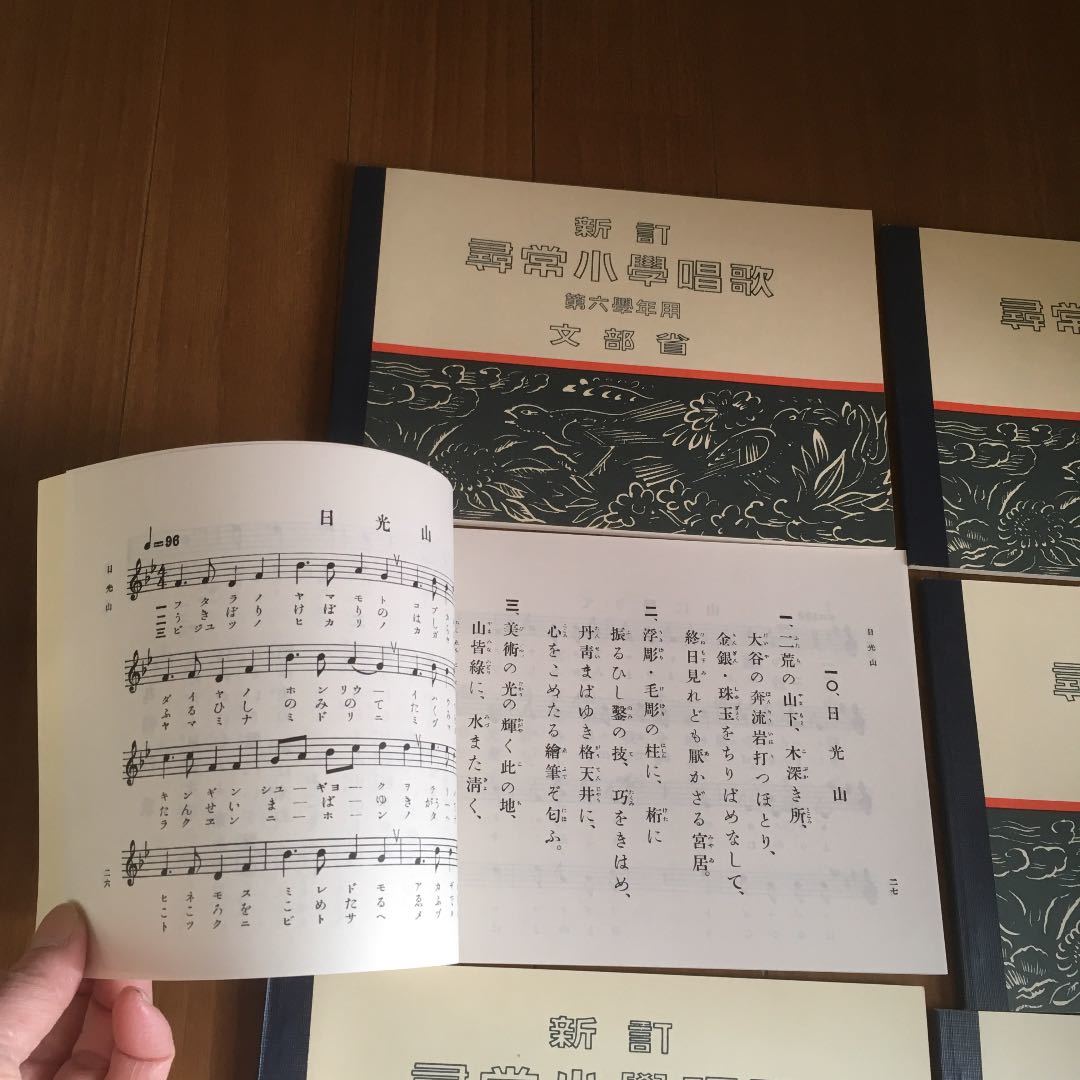 尋常小学唱歌_画像6