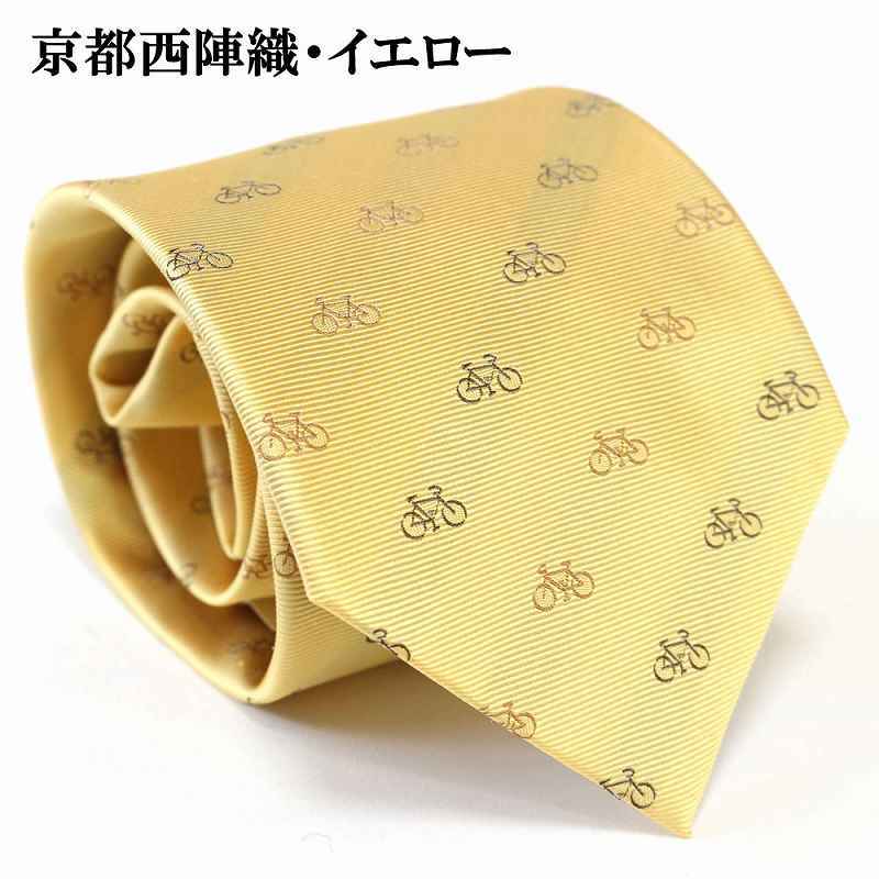 安い 京都西陣織 自転車ネクタイ 自転車柄 イエロー 日本製 シルク100