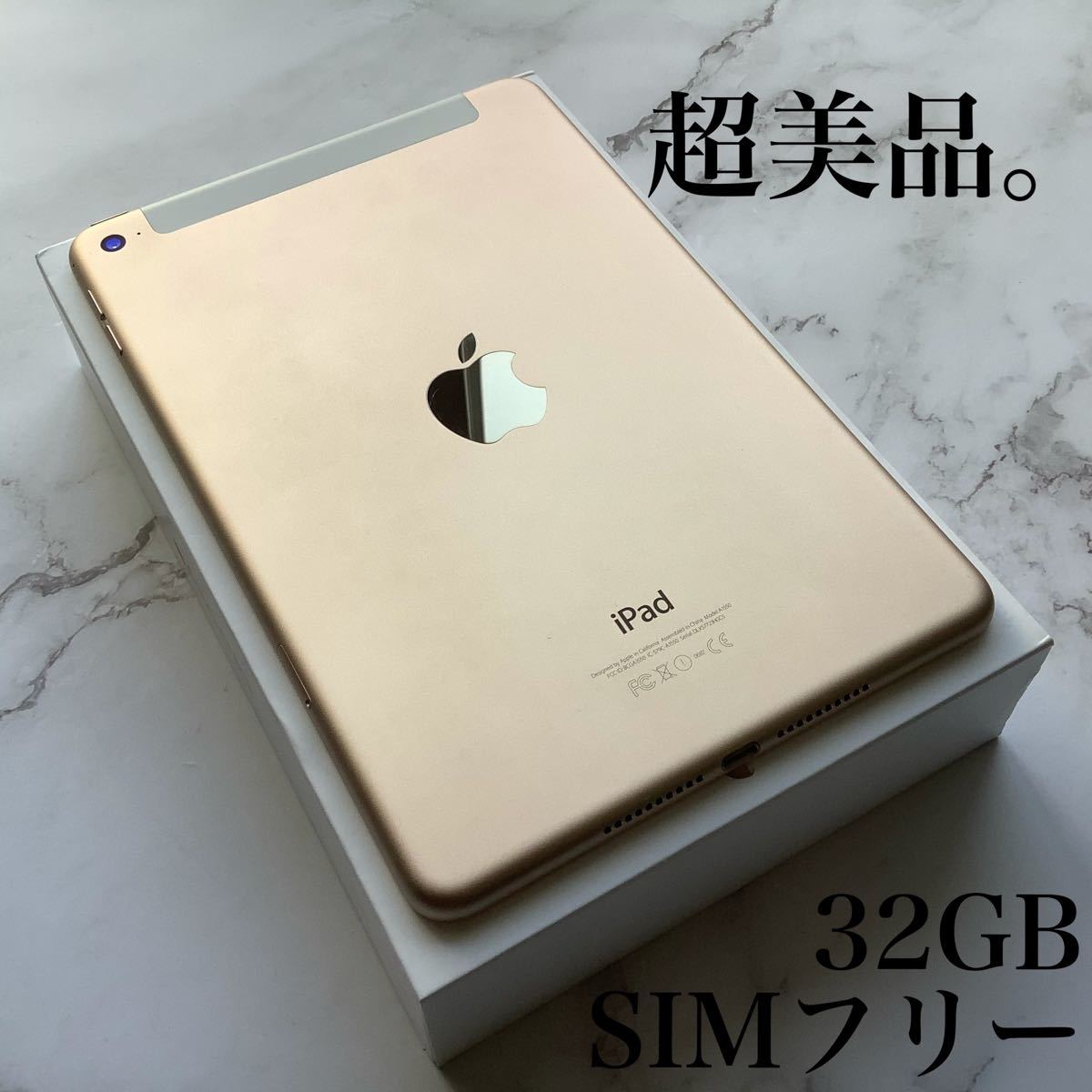 超美品】Apple iPad mini 4 Wi-Fi Cellular 32GB SIMフリー|Yahoo