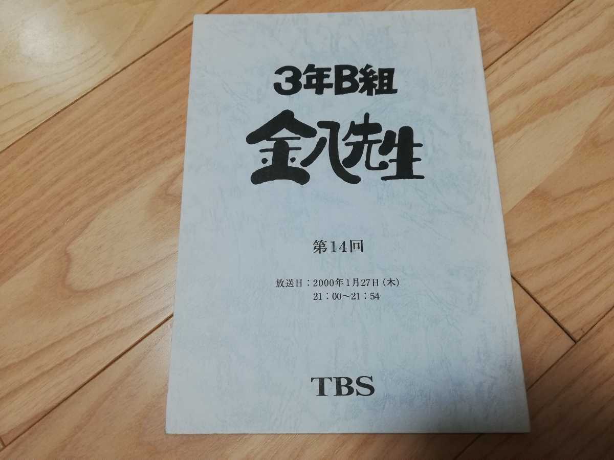 台本 3年b組金八先生の値段と価格推移は 4件の売買情報を集計した台本 3年b組金八先生の価格や価値の推移データを公開