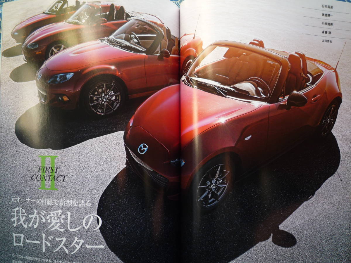 ◇MAZDA 新型 ロードスター ■CARTOP 新車プレビュー速報 vol. 6 ☆評論家20人試乗インプレ完全収録　NANBNCNDマツダspeed_画像6