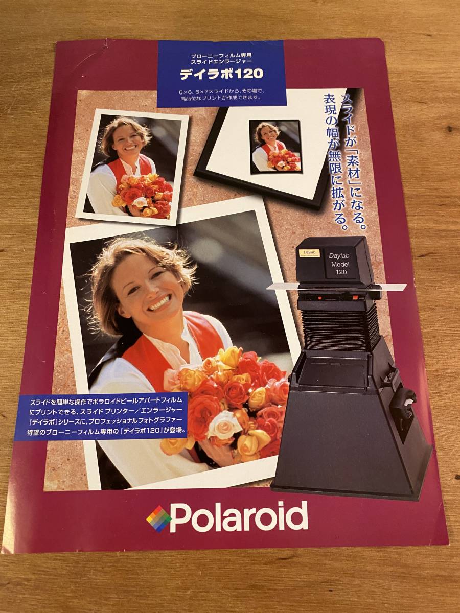 [ courier service / outside fixed form ]_Polaroid Polaroid tilabo120 catalog 
