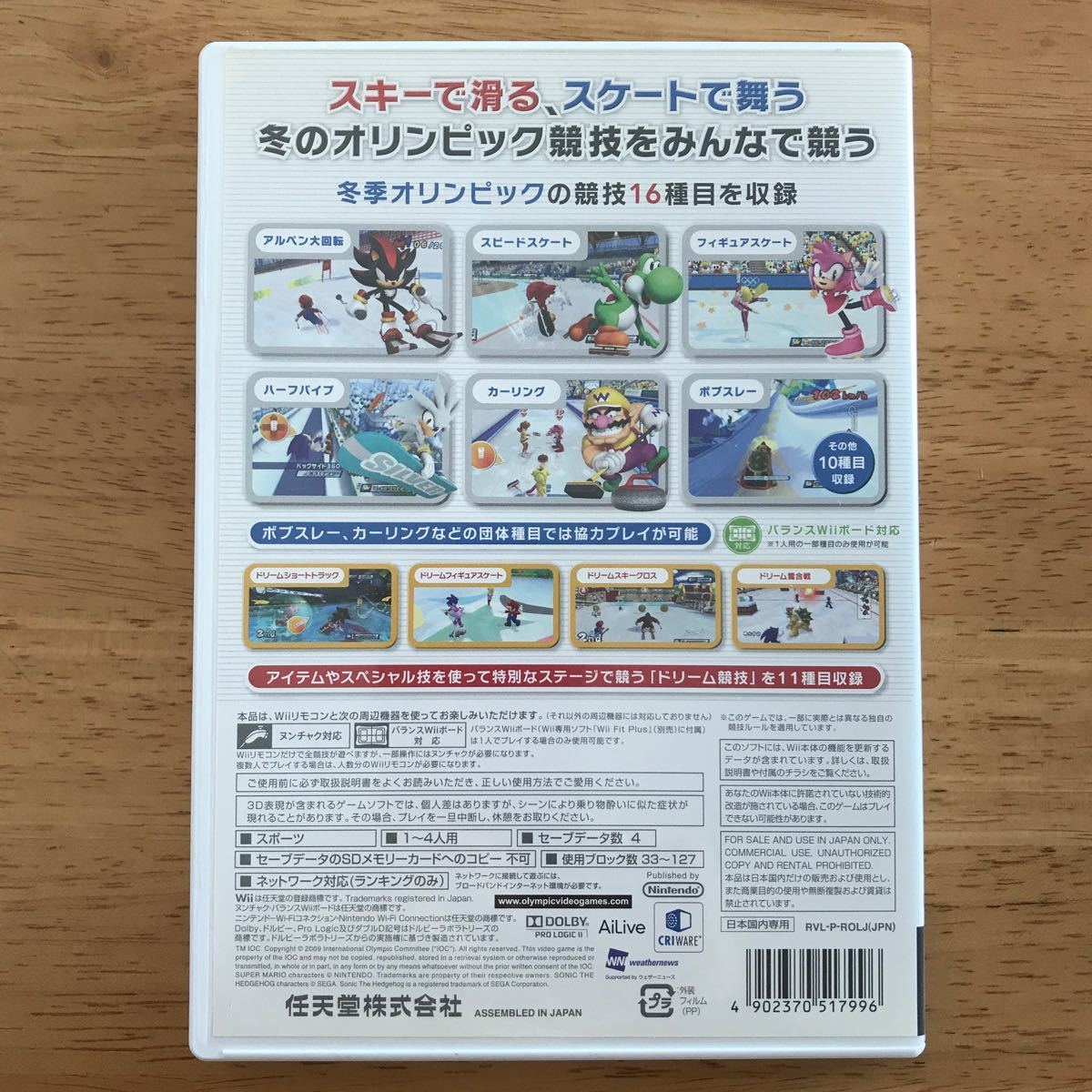 wii ソフト　3本セット