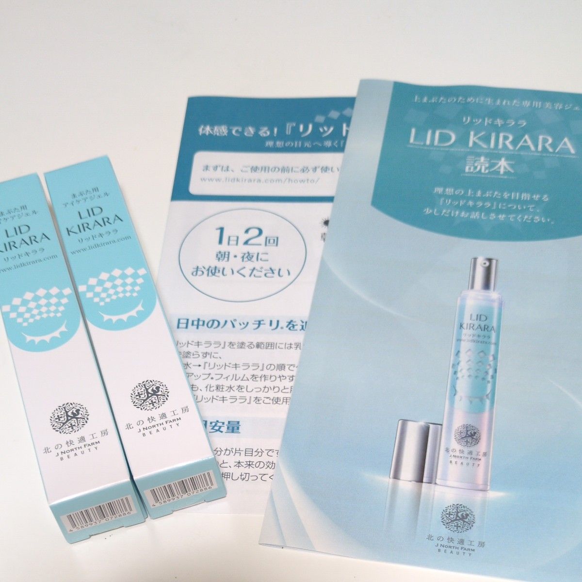 新品　LID KIRARA 4本セット リッドキララ LID KIRARA アイクリーム 4本セット LID KIRARA アイクリーム 4本