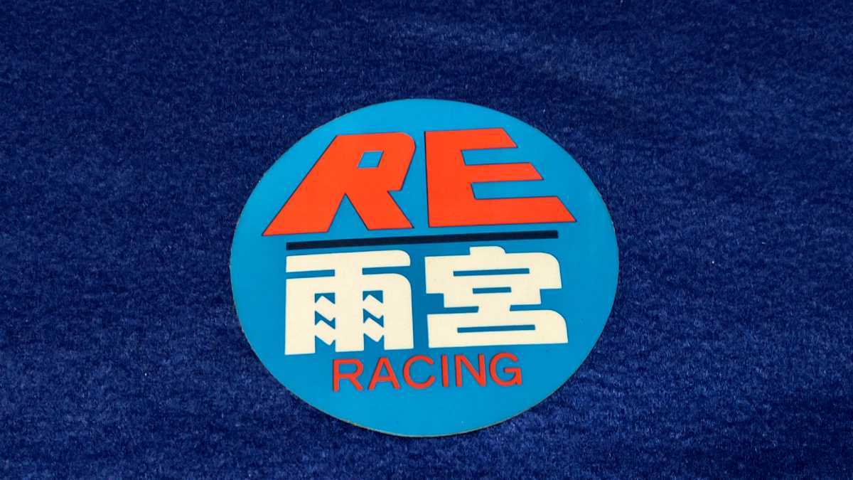 ☆RE雨宮☆丸ステッカー②☆超レア☆旧車☆当時モノ☆昭和☆美品☆RX