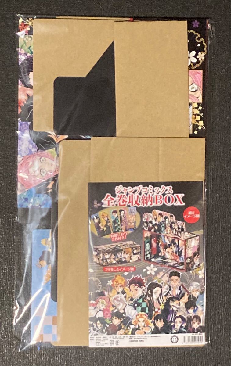Paypayフリマ 鬼滅の刃 ジャンプコミックス全巻収納box Paypayフリマ 鬼滅の刃 ジャンプコミックス全巻収納box