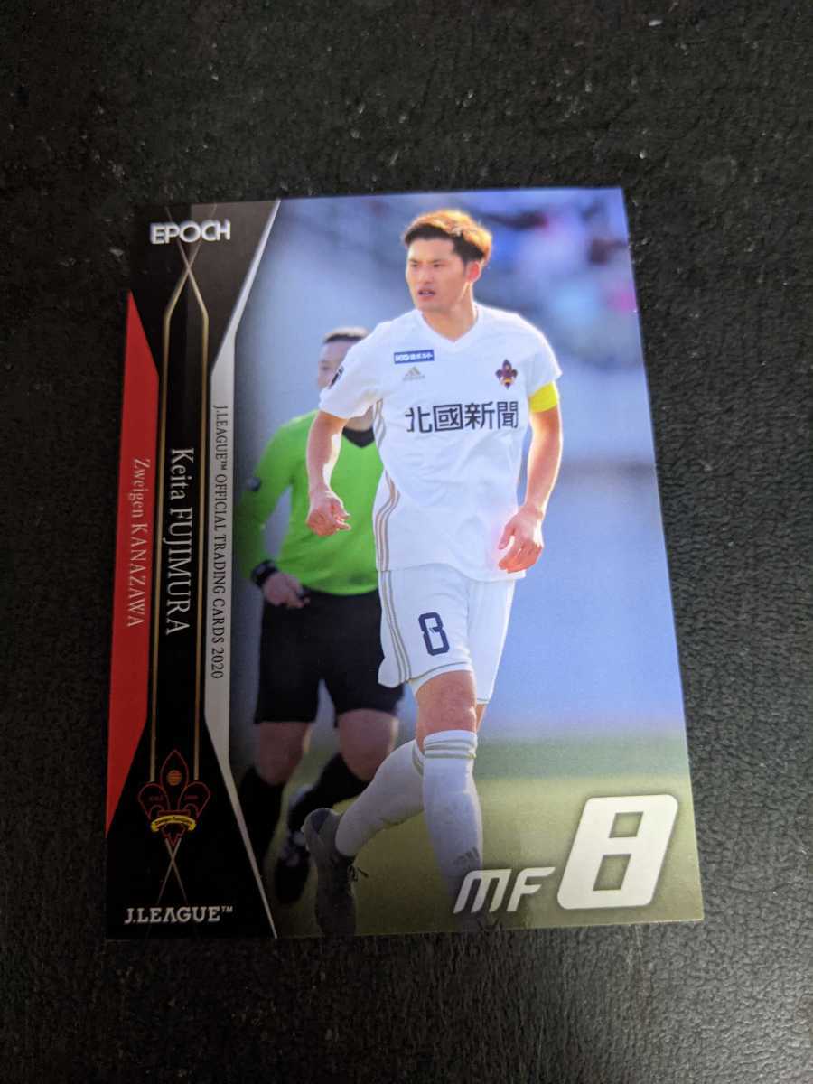 即決★Ｊカード2020 ツエーゲン金沢　藤村慶太_画像1