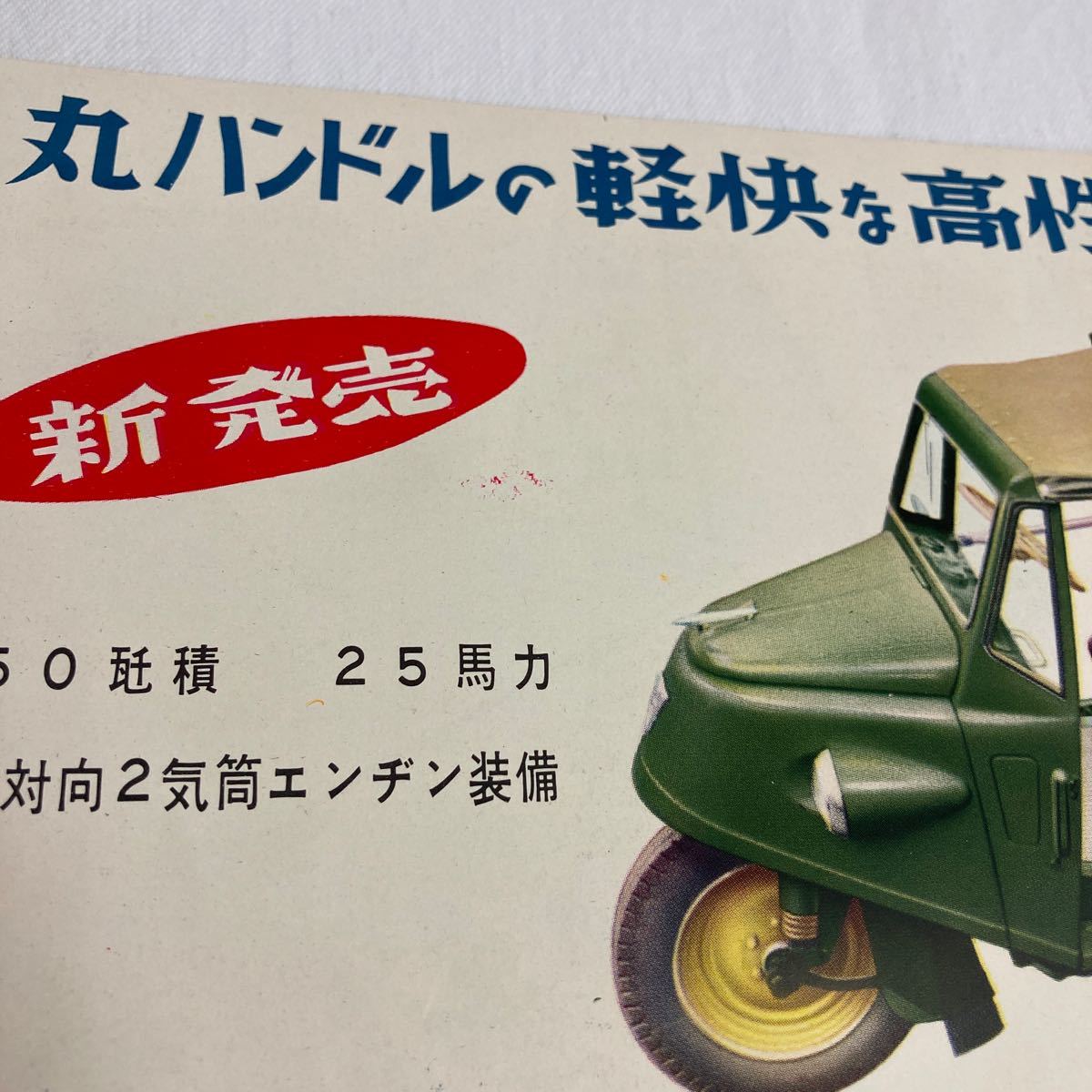  Aichi machine industry giant[ja Ian toAA-15 type ] three wheel truck auto three wheel pamphlet catalog / inspection old car catalog reference materials jiya Ian to25 horse power 