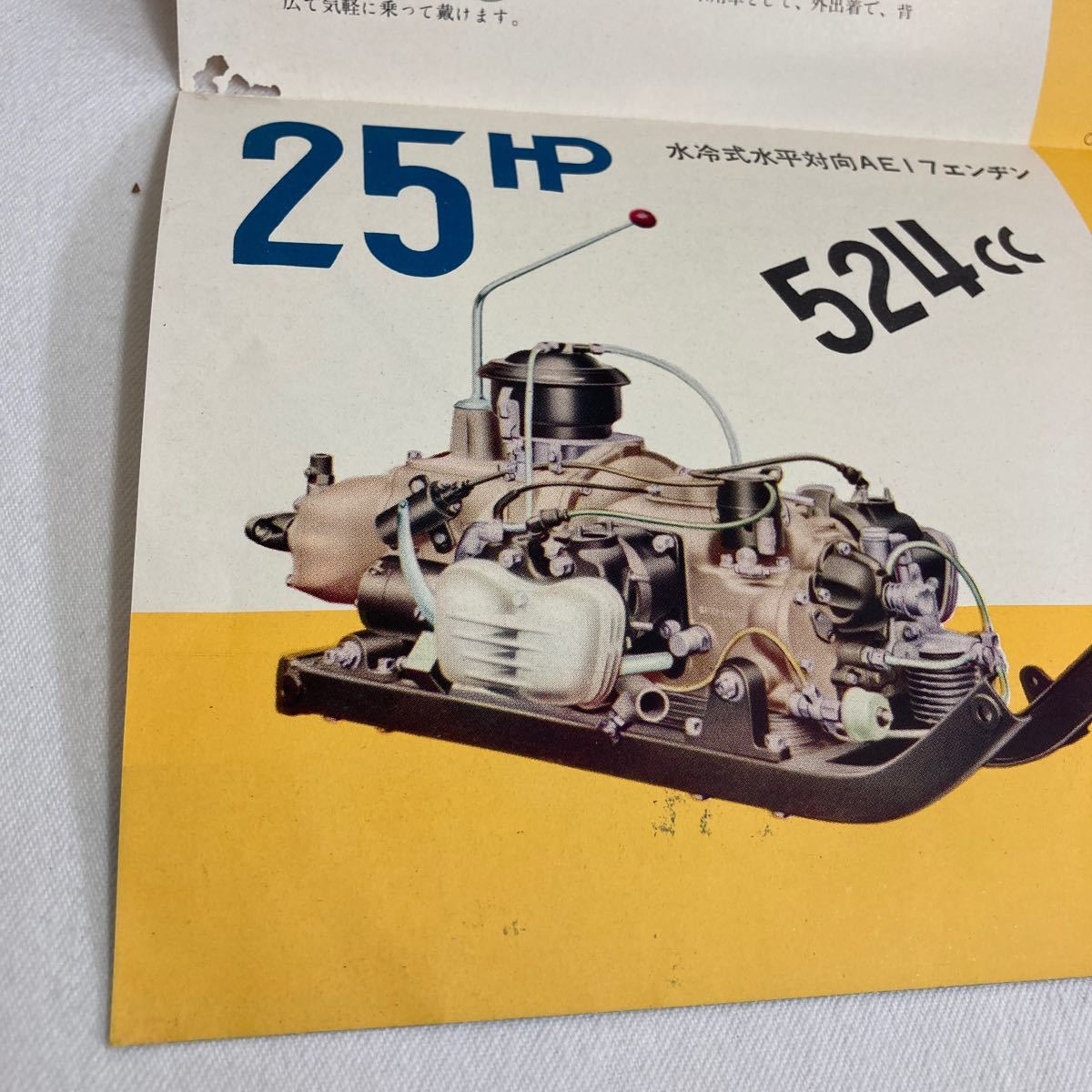  Aichi machine industry giant[ja Ian toAA-15 type ] three wheel truck auto three wheel pamphlet catalog / inspection old car catalog reference materials jiya Ian to25 horse power 