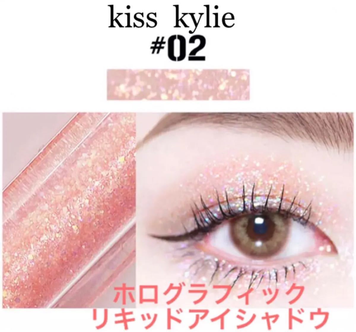 kiss Kyle 韓国コスメ ホログリッター リキッドアイシャドウ#02