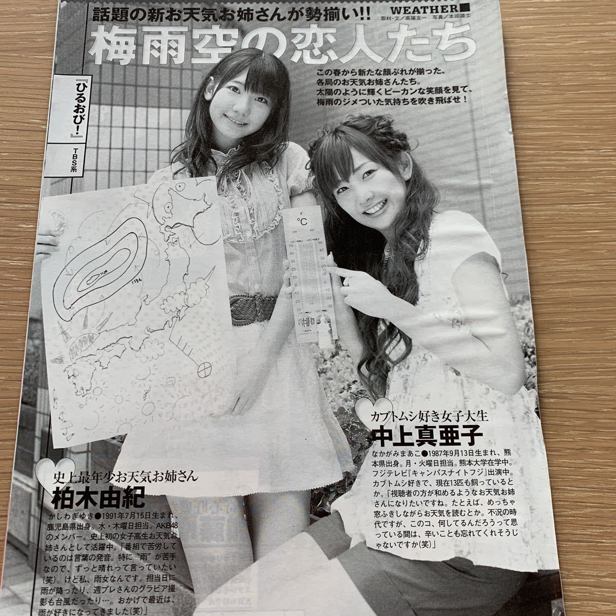 ヤフオク 09a29 3 柏木由紀 中上真亜子 虎南有香 加藤ゆり ヤフオク 09a29 3 柏木由紀 中上真亜子 虎南有香 加藤ゆり
