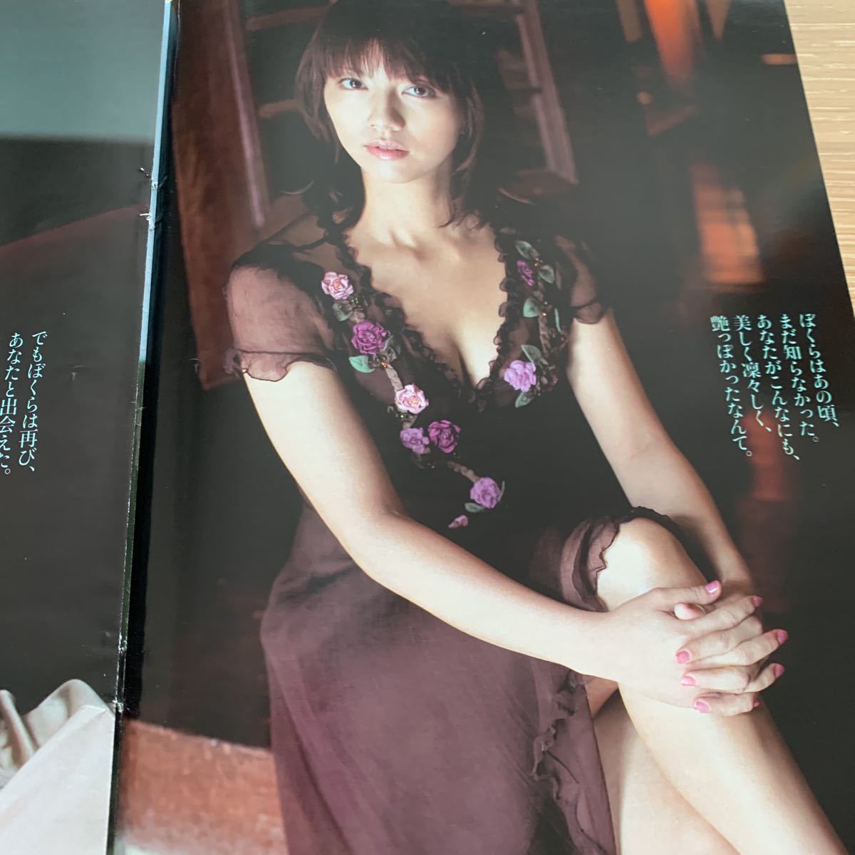 ヤフオク 09a30 5 甲斐まり恵 切り抜き8ページ09年 送料140 ヤフオク 09a30 5 甲斐まり恵 切り抜き8ページ09年 送料140