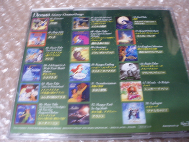 CD Dream Disney * gray test *songs animation version 