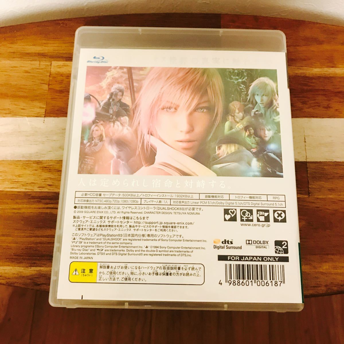 送料無料【PS3】 ファイナルファンタジーXIII [通常版］ ファイナルファンタジー13 FINAL FANTASY ソフト