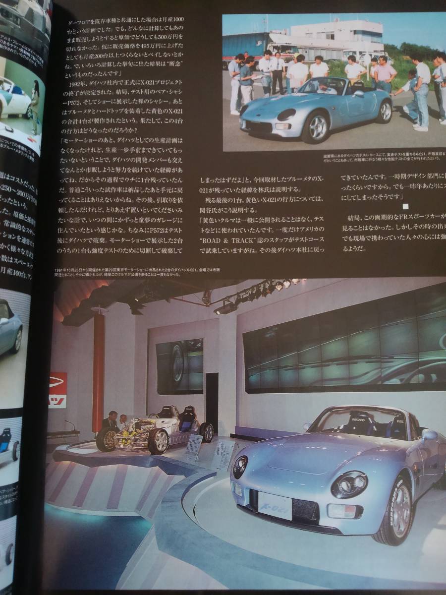 カーマガジン　car magazine №308　2004年2月号　100万円でドロ沼に陥る！？ 極上の’80sカー、レアなヒストリックカー【即決】_画像6