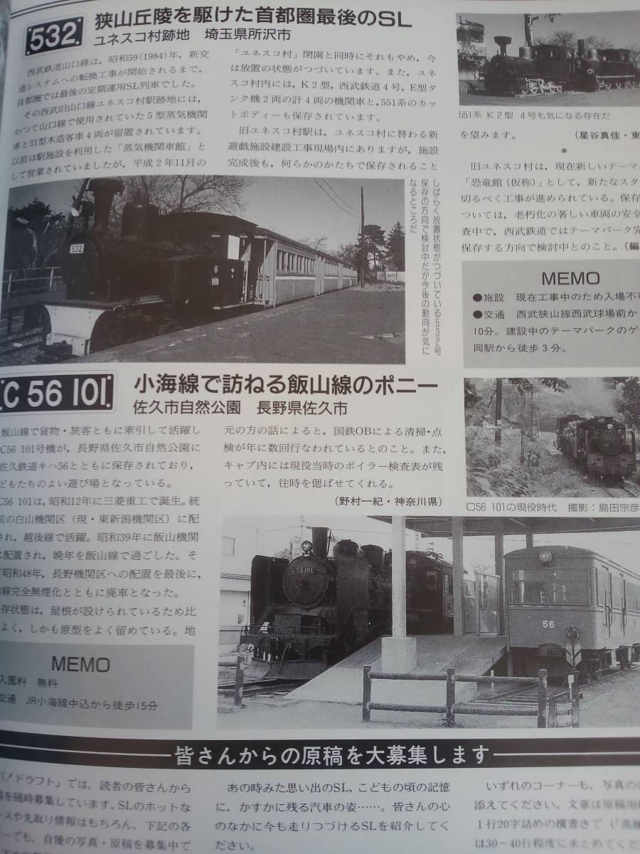  Tetsudo Daiya Joho 1992 year 6 month No.98 STAR21 WIN350 southern sea 1000*10000 series three capital local I iron monogatari [ prompt decision ]