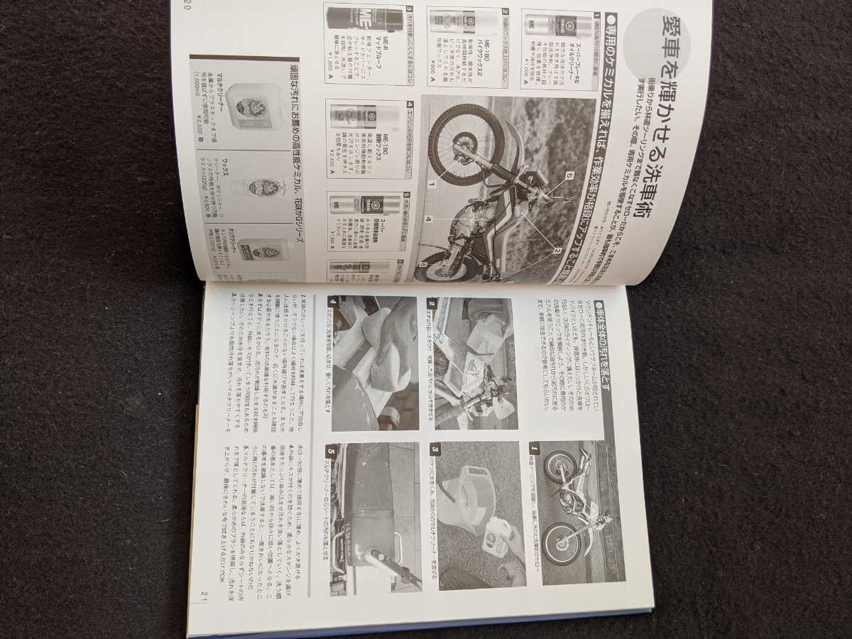 DVD maintenance Yamaha Serow master book off road bike self starter engine overhaul setup prompt decision 