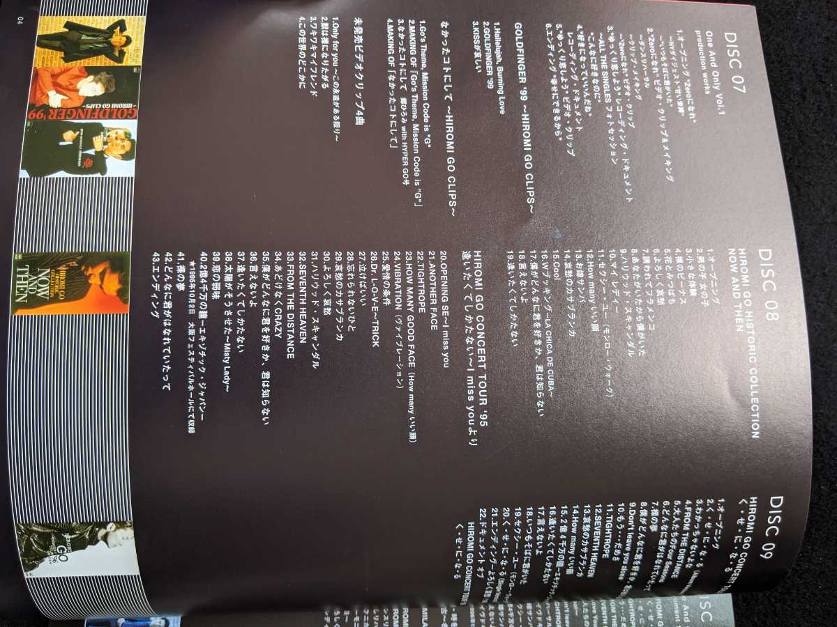 超熱 郷ひろみ DVD COLLECTION LIVES&CLIPS ライブ 廃盤 ミュージック