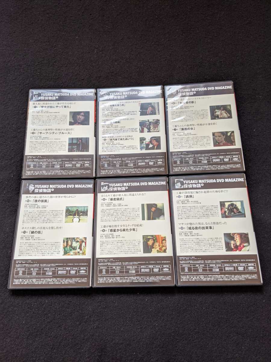 松田優作 DVDマガジン 探偵物語 1-13 熊谷美由紀 水谷豊 岩城滉一 樹木