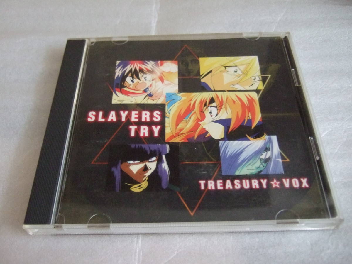 ヤフオク スレイヤーズtry Treasury Vox ヴォーカル アル ヤフオク スレイヤーズtry Treasury Vox ヴォーカル アル