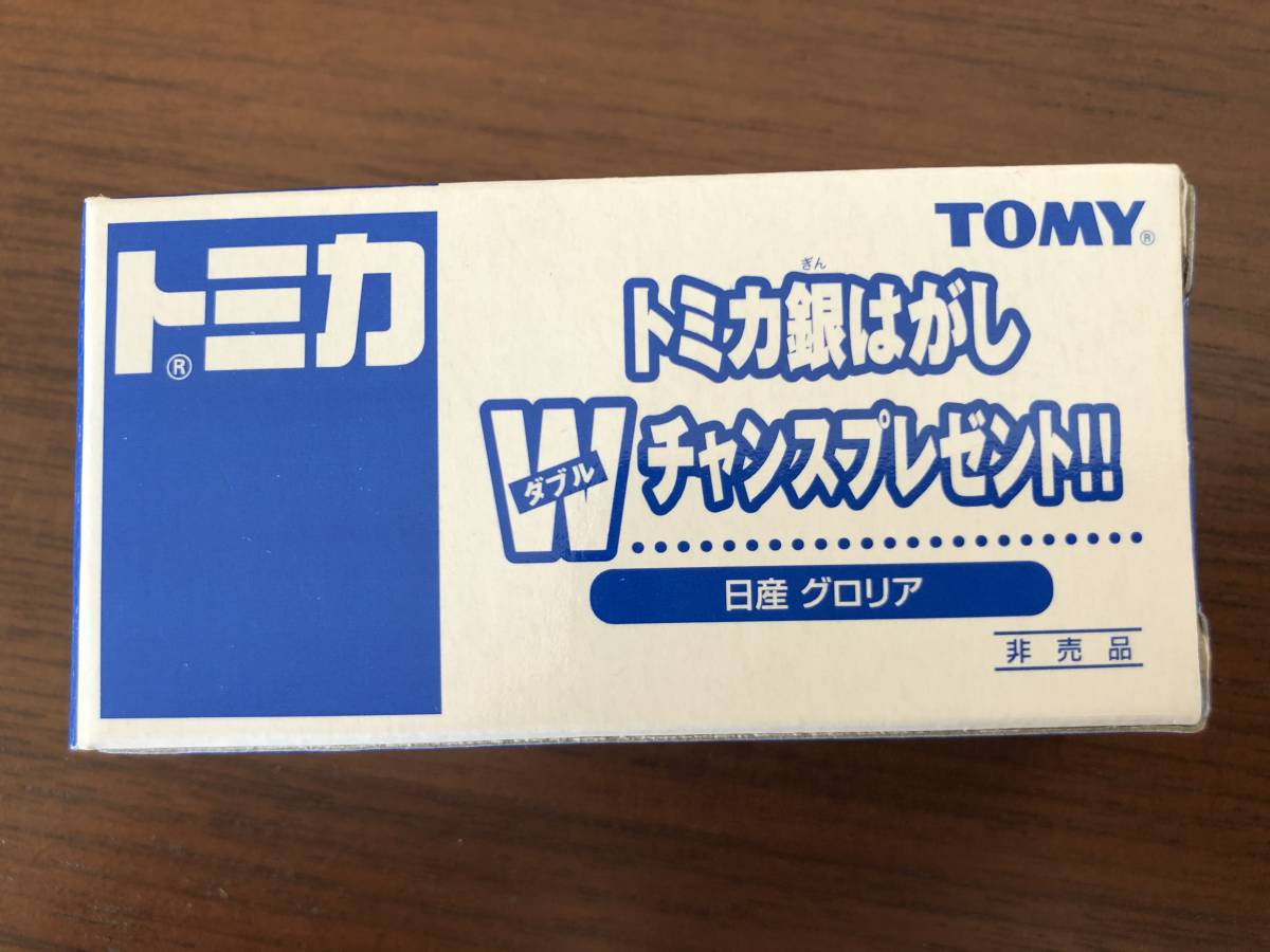 ★ 新品 トミカ 非売品 日産 グロリア トミカ銀はがし Wチャンスプレゼント！！_画像6