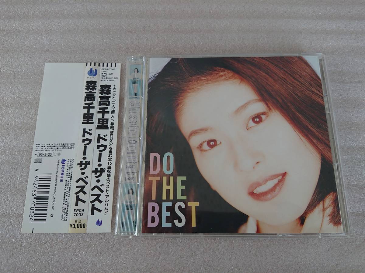 森高千里DO THE BEST ドゥーザベストCD 帯| JChere雅虎拍卖代购