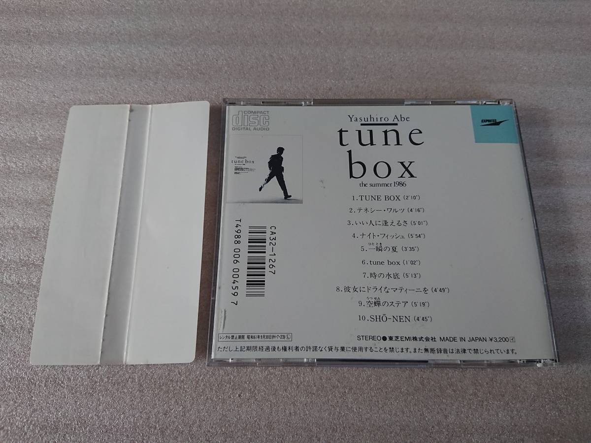 安部恭弘 チューン ボックス　The Summer　Tune Box 帯_画像2