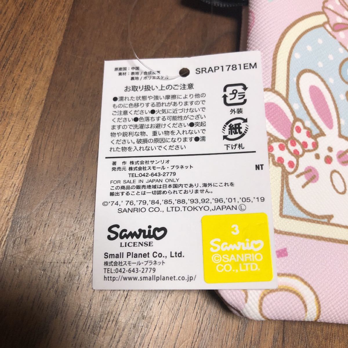 Paypayフリマ サンリオキャラクター ポーチ 母子手帳ケース 通帳ケース お薬手帳ケース キキララ ばつ丸 ポムポムプリン Paypayフリマ サンリオキャラクター ポーチ 母子手帳ケース 通帳ケース お薬手帳ケース キキララ ばつ丸 ポムポムプリン